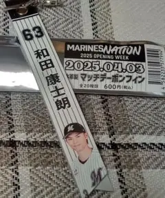 千葉ロッテマリーンズ　ボンフィン　和田康士朗