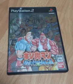 キン肉マン ジェネレーションズ　プレイステーション2