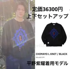 LIBERE バックプリント クルーネック トレーナー 平野紫耀さん