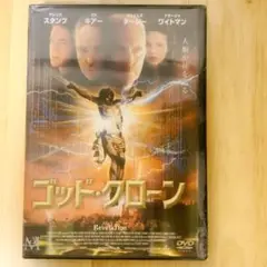 未開封新品・生産終了・洋画DVD・ゴッド・クローン