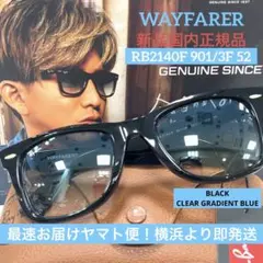 横浜発！木村拓哉さん正規RayBanレイバンRB2140F 901/3Fアジアン