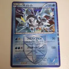 ポケモンカード キュレム プラズマ団