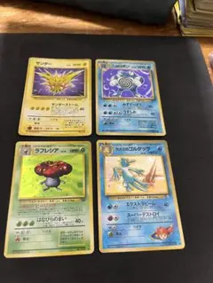 旧裏 4種