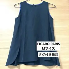 【新品タグ付き】FIGARO Paris ブラックMノースリーブトップスフィガロ
