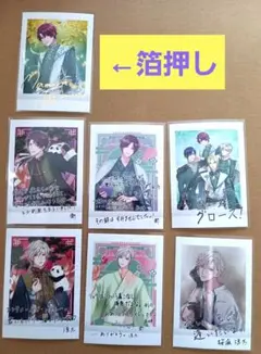 藤村衛&桜庭涼太　ぱしゃこれセット(箔押し、BOX特典)　Growth