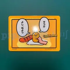 ぐでたま コレクターズカードプラス コミックをたのしむ サンリオ