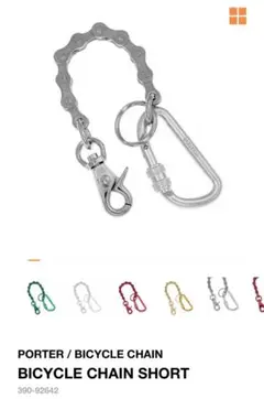◆完売品◆新品未使用PORTER BICYCLE CHAIN 390-92642 bicyclechainred.jpg?v=