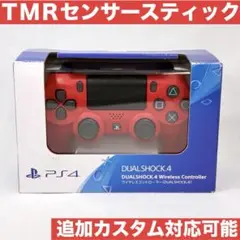 PS4 純正 コントローラー TMRセンサー カスタム 701mr