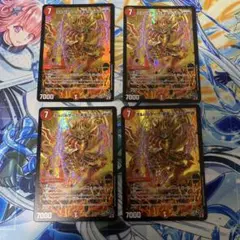 ボルバルザーク紫電ドラゴンps 4枚