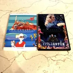 2025年最新】コングレス未来学会議 [dvd]の人気アイテム - メルカリ