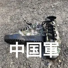 【新品実物】中国解放軍　17式作戦靴　半長靴 2025年最新】中国軍 靴の人気アイテム - メルカリ