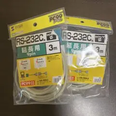 RS-232C用延長ケーブル 3m KR-9EN3