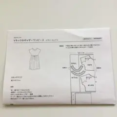 check＆stripe おまけレシピ「Vネックギャザーワンピース」