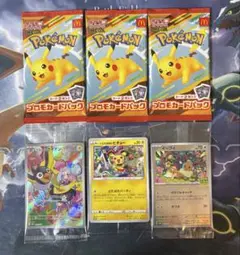 ポケカ　プロモ 未開封 セット