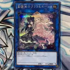 遊戯王 PSA10 完美品 シークレット 副話術士クララ ルーシカ EXFO 遊戯王 PSA10 完美品 シークレット 副話術士クララ ルーシカ