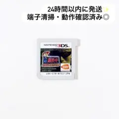 超・逃走中 あつまれ!最強の逃走者たち 3DS ソフト