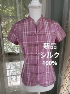 新品　紫系チェック チャイナノーカラーシャツ　シルク