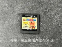 DS アンパンマンとあそぼ　あいうえお教室DX