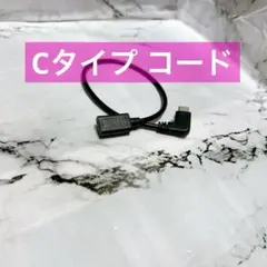 タイプ-C 延長ケーブル オスtoメス 90°Ｌ型 USB3.1延長ケーブル