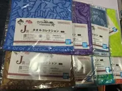一番くじジョジョの奇妙な冒険スターダストクルセイダーズ タオルコレクション