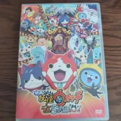 【特典付】妖怪ウォッチ エンマ大王と5つの物語だニャン！ DVD