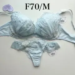 【F70/M】総額5170円【プリマ】上下セット ラベンダー
