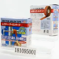 2箱 レクター・アーロンテープ SR-5 25mm×5m 水漏れ補修 自己融着