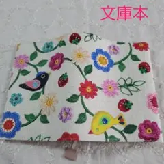ブックカバー文庫本サイズ◇イチゴポリス◇デジタルプリント