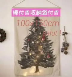 salut! サリュ　クリスマスLEDライトタペストリー　150cm salut!(サリュ) ライフスタイル 【March? de No?l salut!】LED付