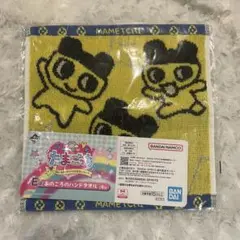 たまごっち 一番くじ E賞 まめっちハンカチ