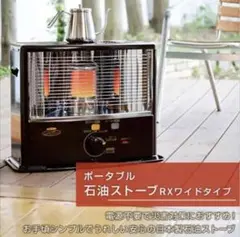 た*)様 送料込み＊CORONA 自然通気形開放式石油ストーブ ダークグレー＊ CORONA/コロナ 自然通気開放式石油ストーブ RX-2918WY 木造8畳