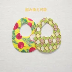 No.221 ハンドメイド スタイ セット
