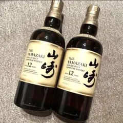 ★早い者勝ち★2本セット★山崎12年★サントリー★ジャパニーズウイスキー★