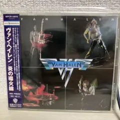ヴァン・ヘイレン/炎の導火線