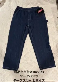 新品タグ付きDickies ワークパンツ ダークブルー Ｌサイズ