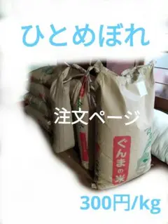 ひとめぼれ 量り売り