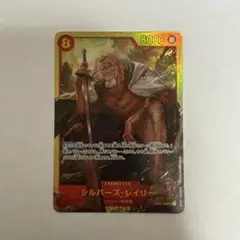 ワンピースカード ザベスト2 レイリー sec