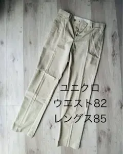 ★ベージュ★ ユニクロ　メンズ　白系　茶系　チノパン　仕事着　L/X L