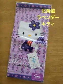 【レア】新品未使用❗ハローキティ　北海道バージョン／ハンドタオル❗
