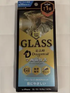 スマホフィルム dragontrail 14pro/15/15pro/16