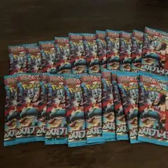 ポケモンカード メガブレイブ 未サーチ 約20パック