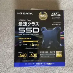 I−O・DATA SSD 480GB