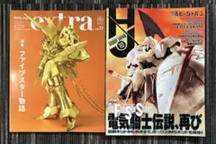 2025年最新】電気騎士伝説の人気アイテム - メルカリ