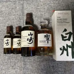 山崎 響 白州 値下げ不可。