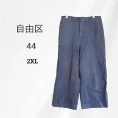 ☆自由区　ワイドパンツ　デニム風　3L　大きいサイズ　インディゴ　ガウチョパンツ
