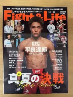 Fight & Life vol.109