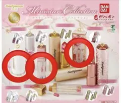カイリジュメイ　ミニチュアコレクション　３種