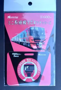 2025年最新】鉄道部品即売会2024の人気アイテム - メルカリ