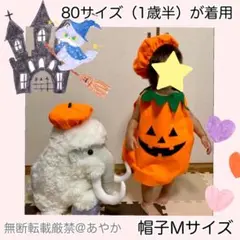 ハロウィン　かぼちゃ　コスプレ　dハロ　子供　帽子　80 90 100 110