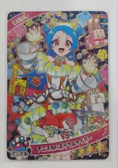ひみつのアイプリ　アニマルパスリウムタイガー 　ビビ